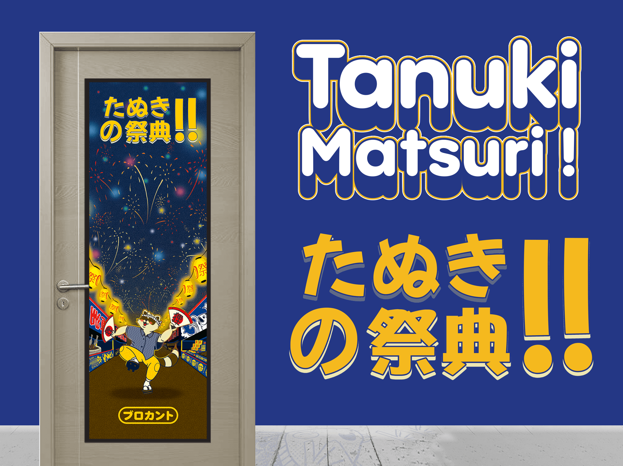 Burokanto – Poster por atacado – Tanuki Matsuri!0