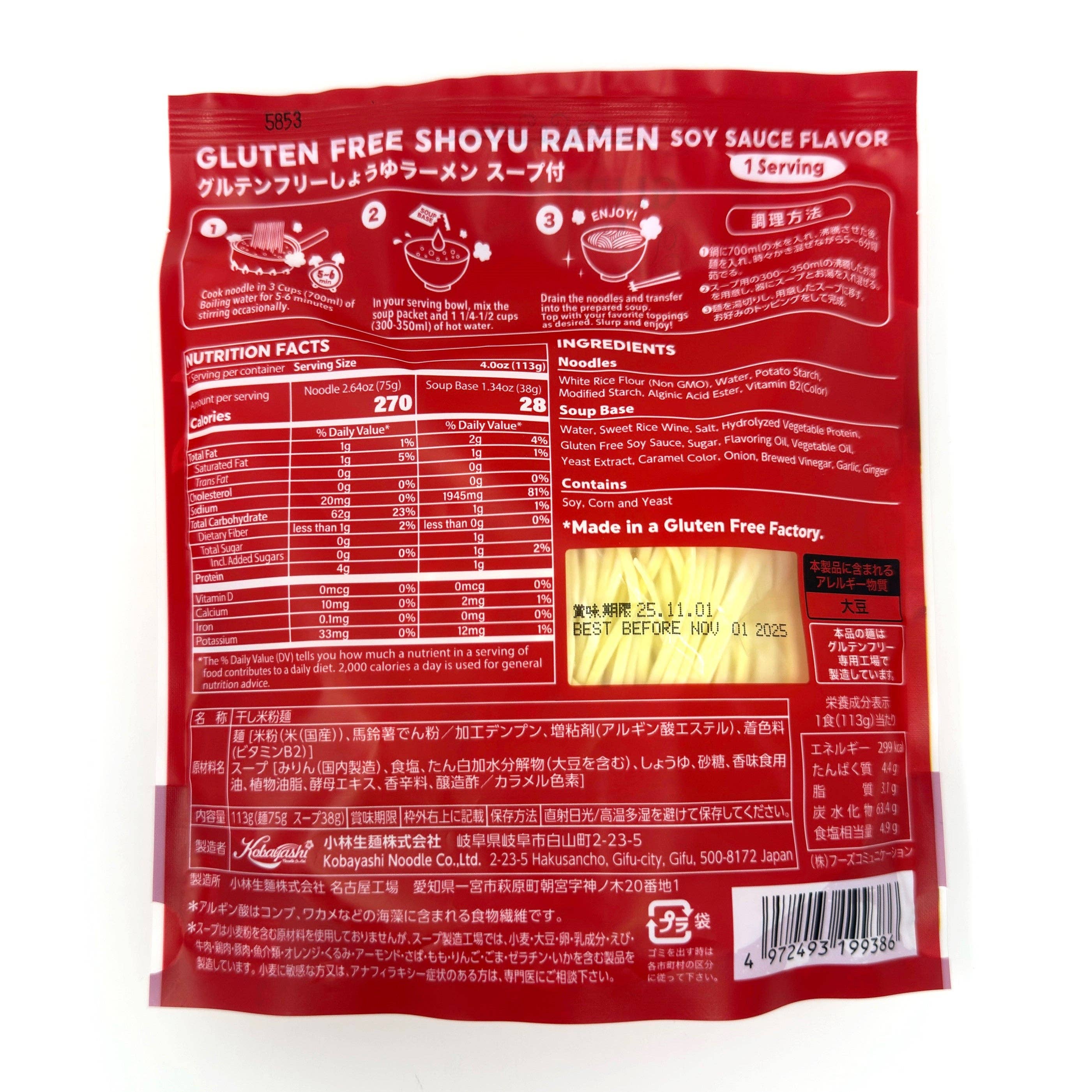 Gluten Free Meister - Wholesale Ramen - Instant Ramen-SHOYU 24-pack (Vegan/Gluten Free)1