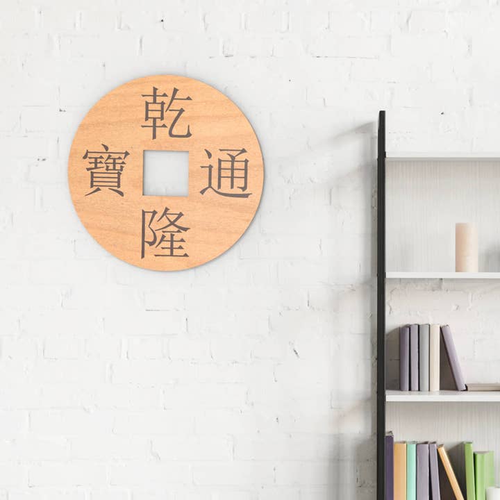 PeroWorx Designs – Großhandel 3D-Wandkunst – Holzwanddeko für Wohlstand, Glücksmünze, Feng Shui Dekor1