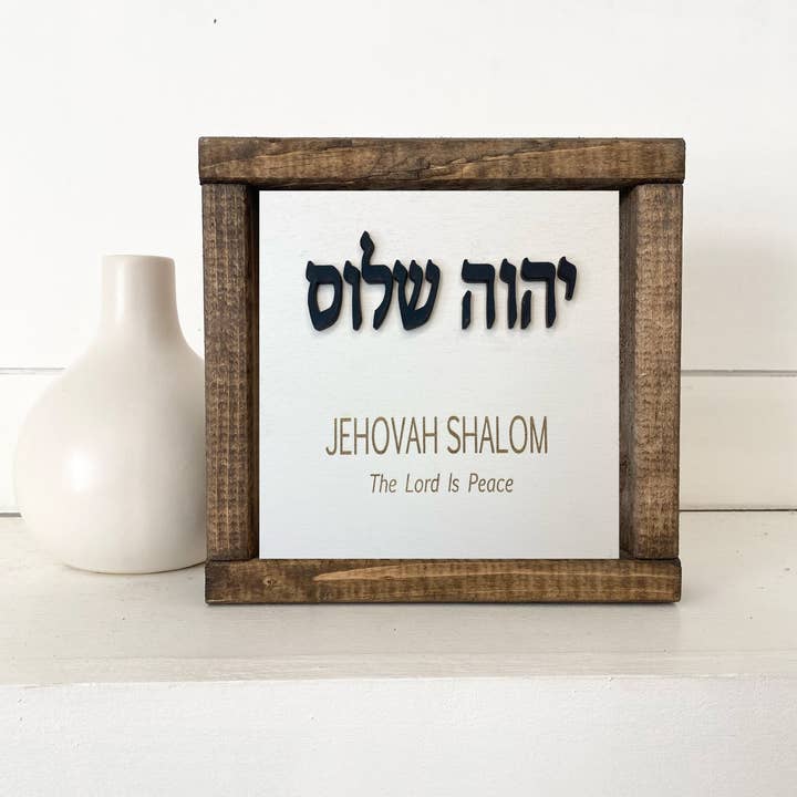 Pine Designs - Wholesale Sign - 7 x 7 Jehovah Shalom, The Lord is Peace, Hebrew Name of God