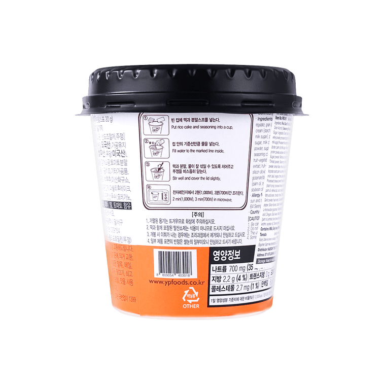 ROM AMERICA - Wholesale Ramen - Yopokki Instant Tteokbokki Cup Rose  - 140g1