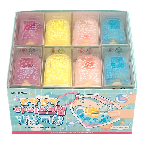 K-Wonderland - Wholesale Keychain - Women's - Sparkling Ice Cream Squishy Keychain9