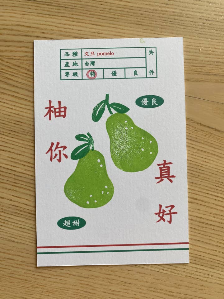 Taiwan Fruktlåda Ordvitsar Vykort Tryck | Wendan Pomelo för wholesale av mou mou market