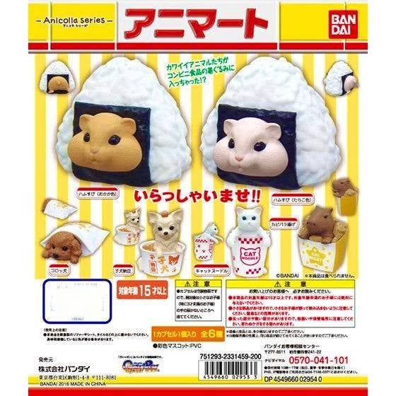 Pop Cutie Accessories & Gifts - Europe - Vente Figurine – enfant - Figurines miniatures animales Bandai import Japon Gachapon1
