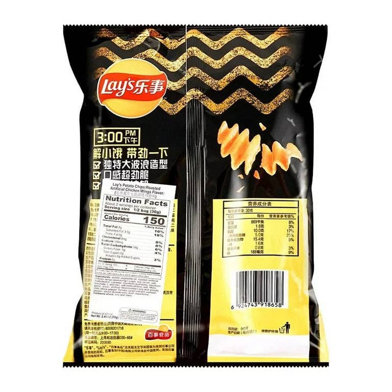 Global Bite Co - Wholesale Chips - Lays Wavy Chips Grilled Chicken Wings 70g (China)2