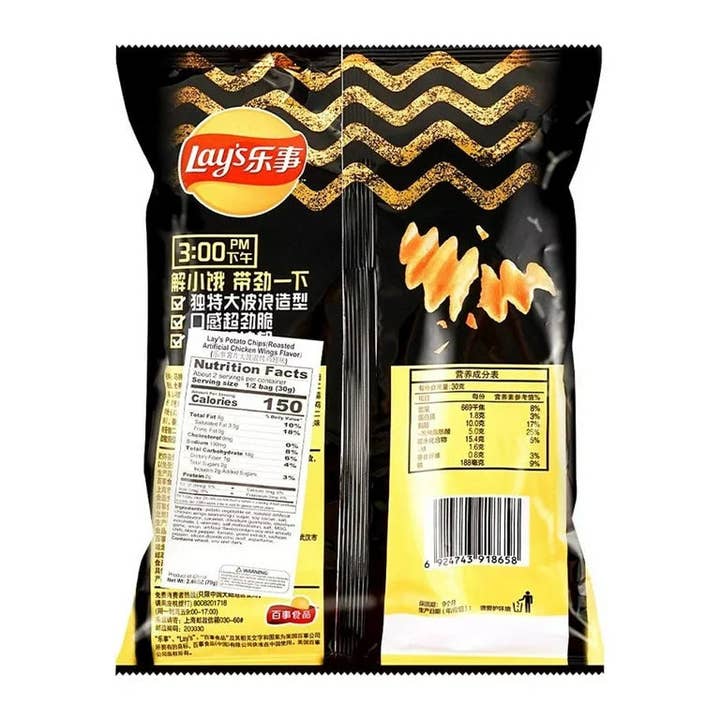 Global Bite Co - Wholesale Chips - Lays Wavy Chips Grilled Chicken Wings 70g (China)2