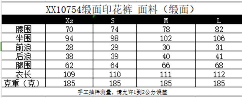 Marayn - Wholesale Lounge Set - Women's - Autumn Silk Print Set Elegant  Effortless Style2