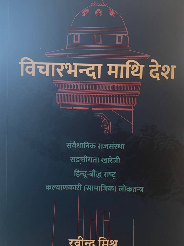 Bichaar Bhanda Maathi Desh for wholesale by Kitlee