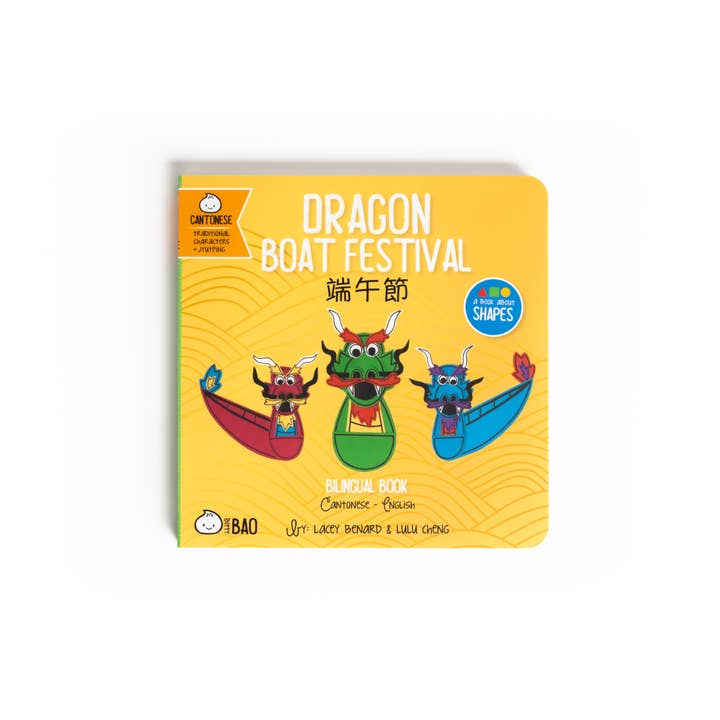 Dragon Boat Festival - CANTONESE - TRADITIONAL Characters for wholesale by Bitty Bao