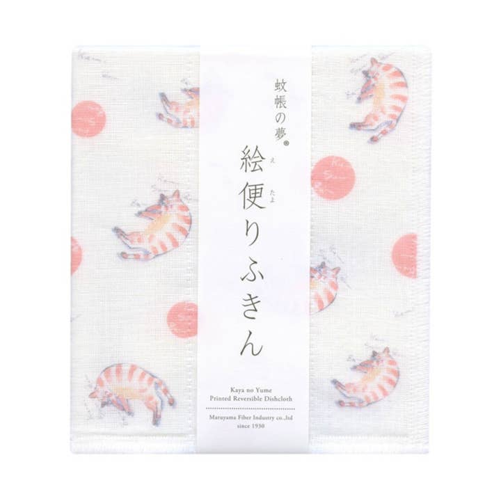 Pano de prato japonês impresso - Sleeping Cat por atacado de Made In Japan Tableware