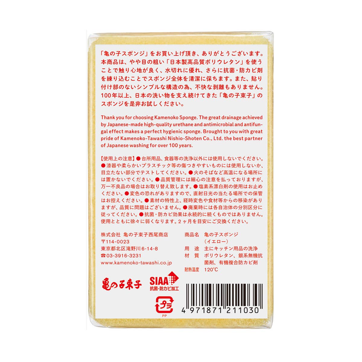 Japacolle — Japan Collections | See Latest News in "About" - Wholesale Bath Pouf/Sponge - Kamenoko sponge5