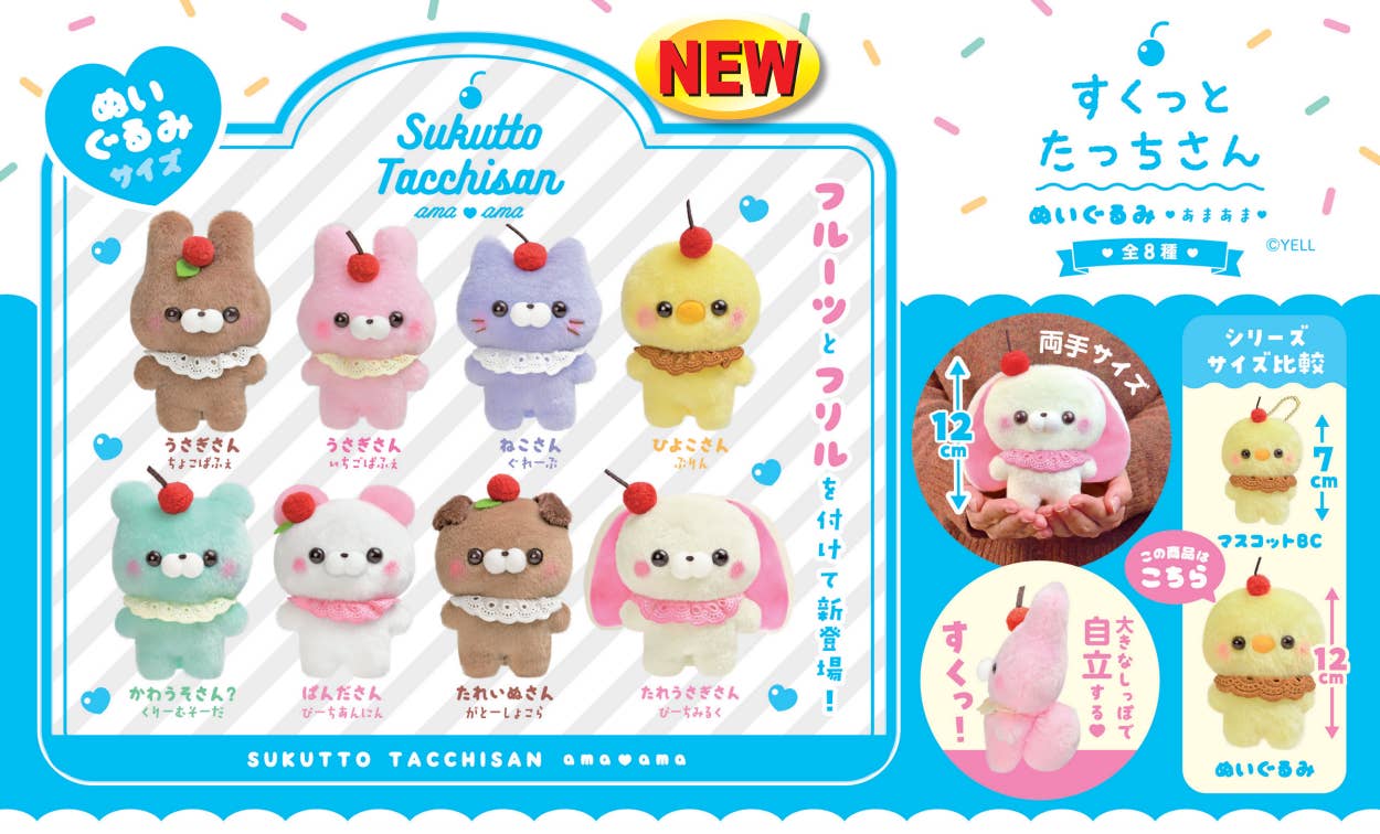 Hakubundo - Wholesale Stuffed/Plush Toy - Kids & Baby - ~【New Arrivals】I CAN STAND ALONE! SWEETIES FRIENDS MEDIUM