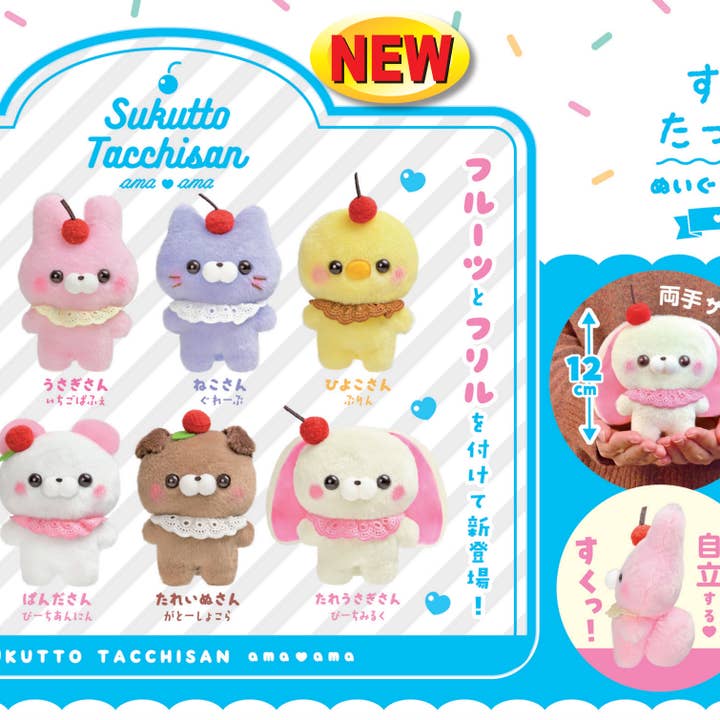 Hakubundo - Wholesale Stuffed/Plush Toy - Kids & Baby - ~【New Arrivals】I CAN STAND ALONE! SWEETIES FRIENDS MEDIUM0