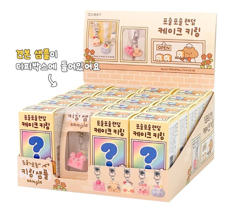 K-Wonderland – Großhandel Schlüsselanhänger – Damen – Flauschiger Kuchen Schlüsselanhänger Blindbox (Zufälliger Stil)2