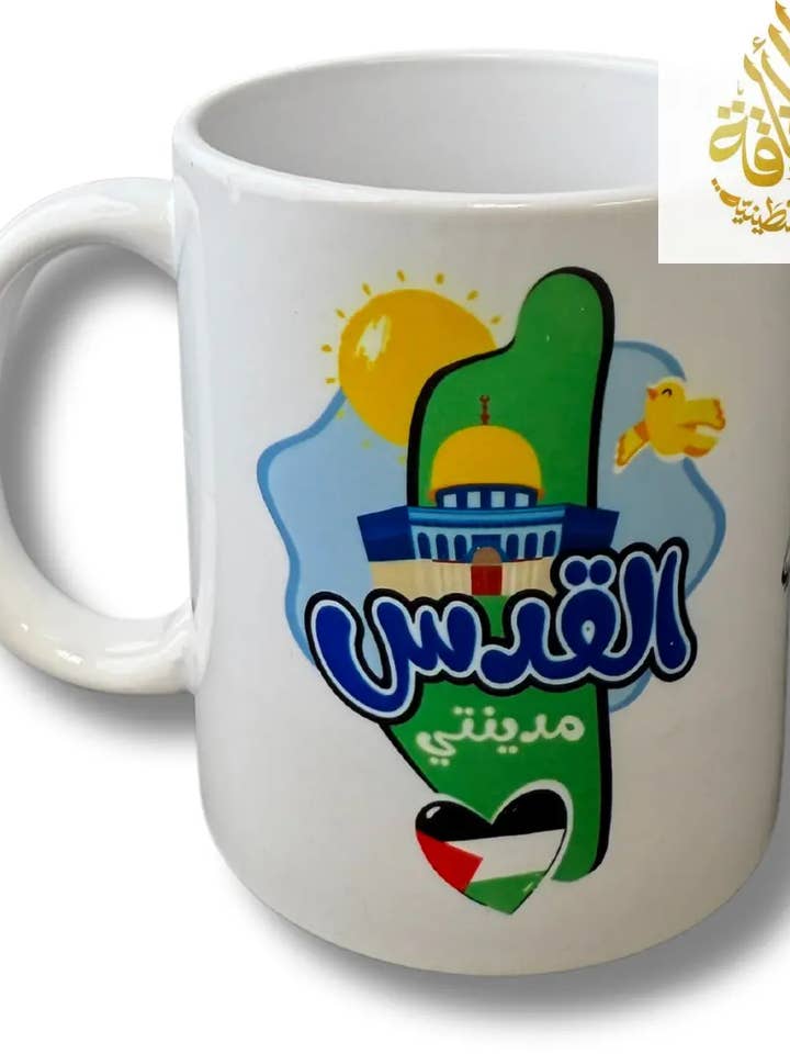 Tazze da caffè con nomi di città palestinesi e simboli per la vendita all'ingrosso da parte di Palestinian Elegance