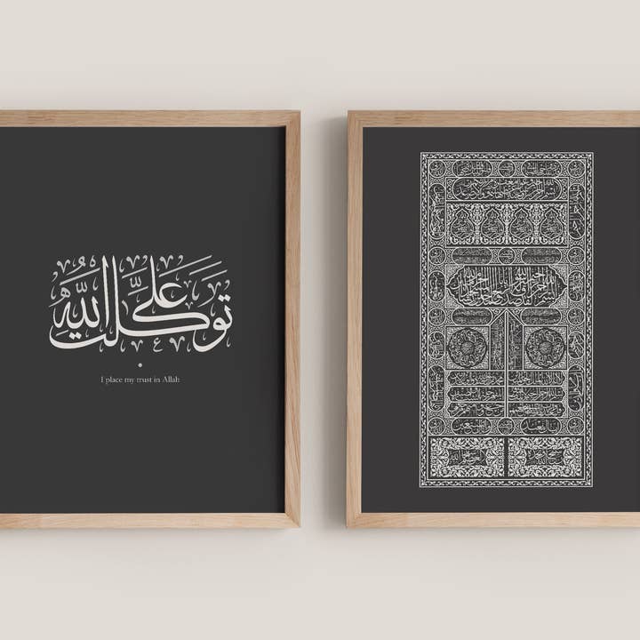 Fifty Four Degrees Inc - Wholesale Gallery Wall Set - Tawakaltu Ala Allah and Kaaba Door Set | Islamic Wall Art