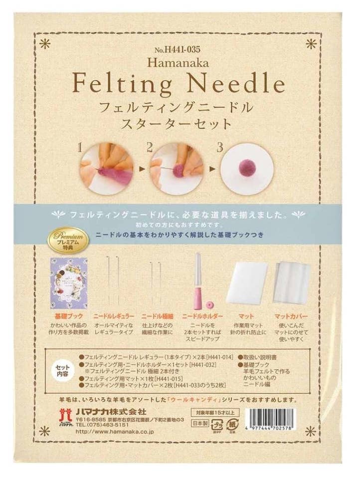 Kit de Fieltro con Aguja Japonés: Manualidad de Animales de Lana DIY para venta al por mayor de 「FUNJI」In Japan