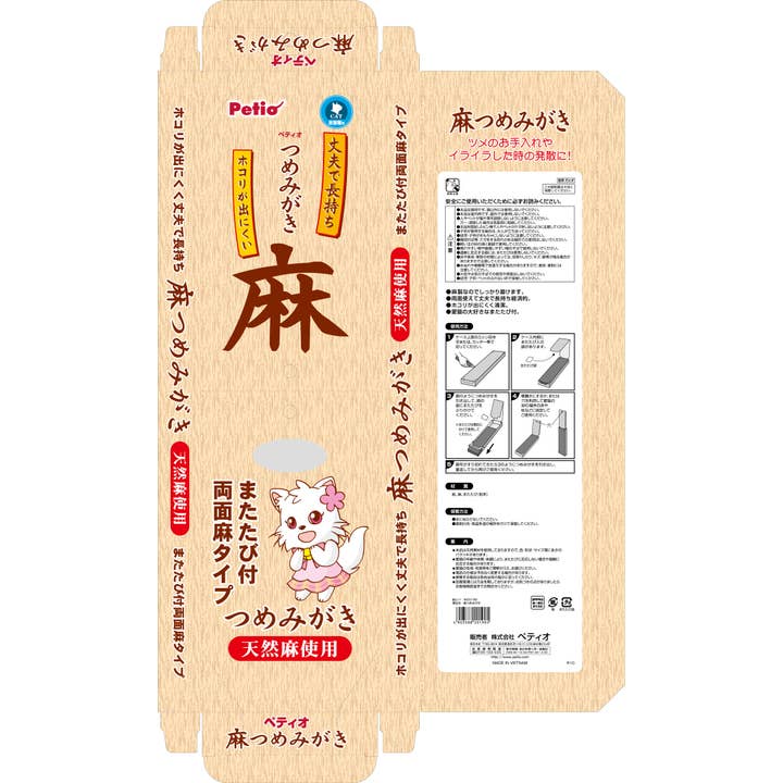 Cats 1st UK – wholesale Pet paw protection – Petio Natural Hemp Scratch Board2