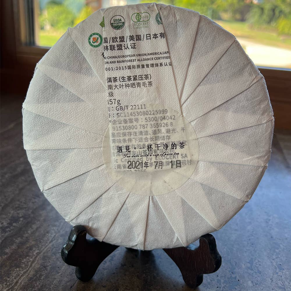 Tea soul - Wholesale Loose Tea - Organic Puer Sheng (raw) Tea Simao Cake 2021 357g4