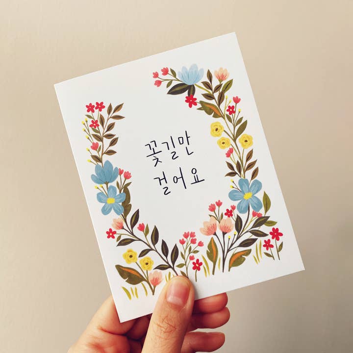 Selah Paper - Vente Carte de vœux classique - Carte coréenne Happy Days Ahead6