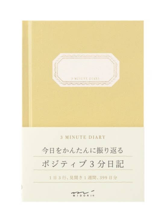 Diario di 3 Minuti Midori | Diario Quotidiano Formato Bunko | Carta MD per la vendita all'ingrosso da parte di 「FUNJI」In Japan
