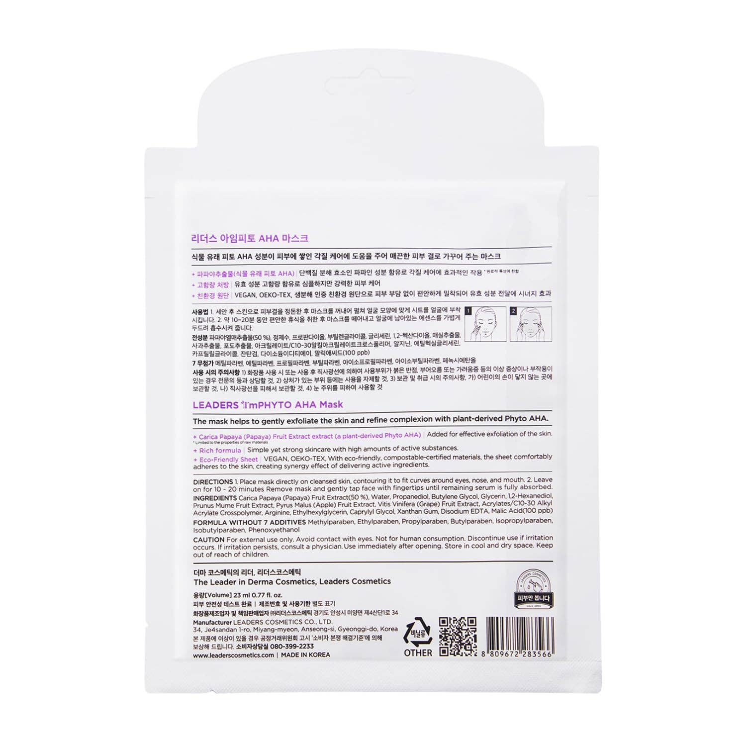 Leaders Cosmetics USA - Vente Masque pour le visage - Masque IMPhyto AHA4