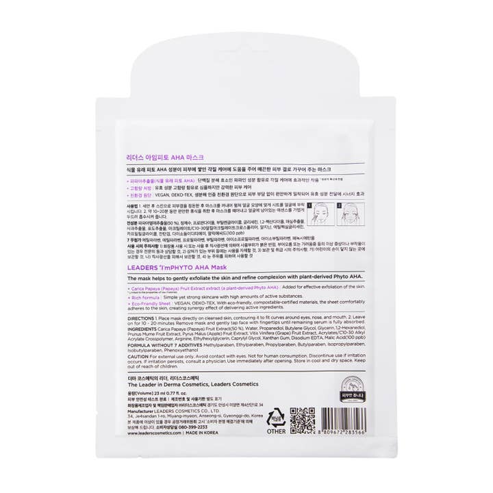 Leaders Cosmetics USA - Wholesale Skincare Face Mask - ImPHYTO AHA Mask4