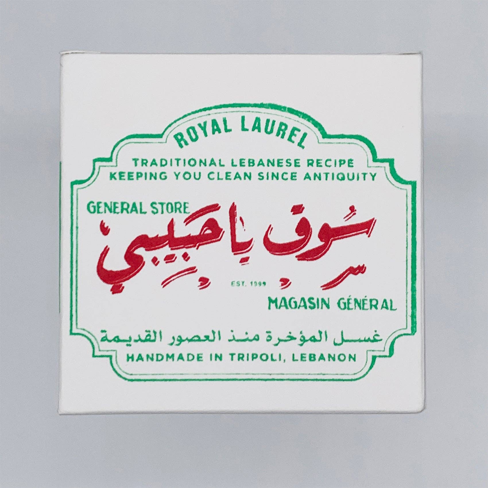 Ya Habibi Market – wholesale Bar Soap – BATCH No680 / TRADITIONAL LAUREL SOAP from TRIPOLI, LEBANON 1