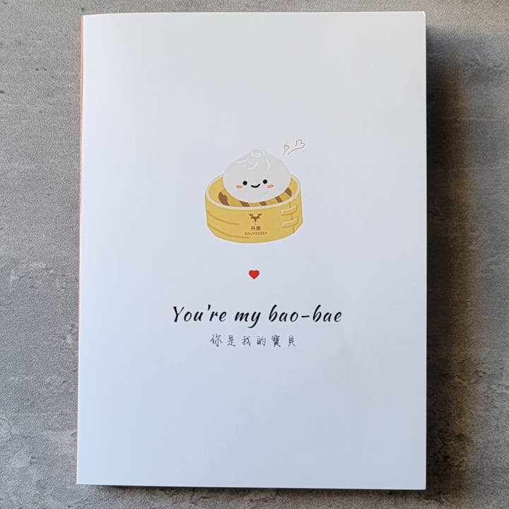 丹鹿SouveDeer – wholesale Love card – "You're My Bao-Bae" Xiao Long Bao Funny Pun Greeting Card
