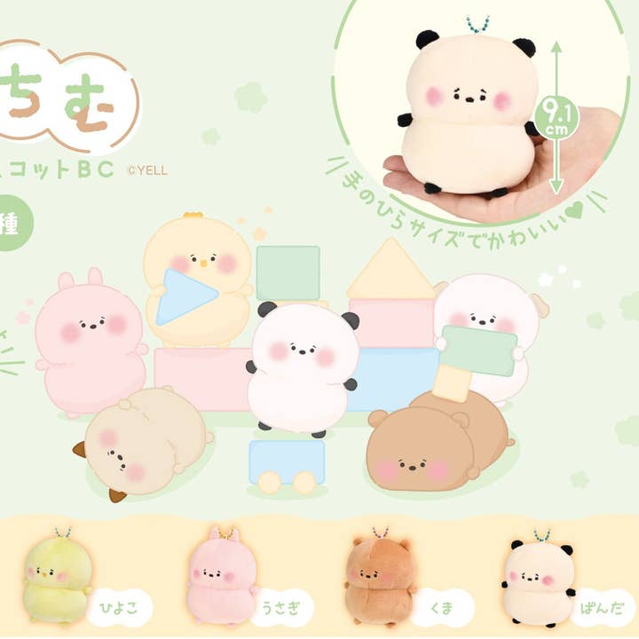 63433 ANIMAL CHARM PLUSH for wholesale by BCmini