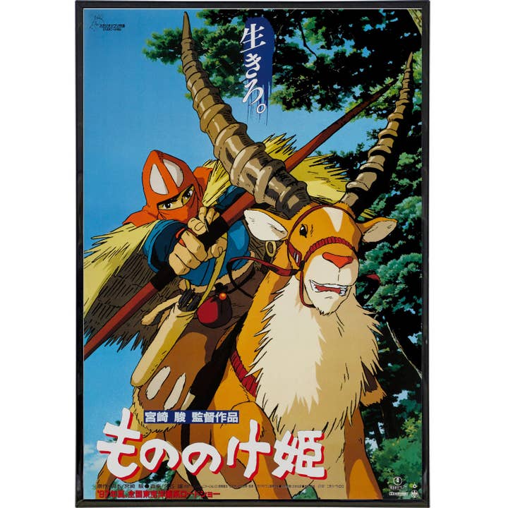 Prinses Mononoke Japanse Filmposter Print voor wholesale door Shady Front