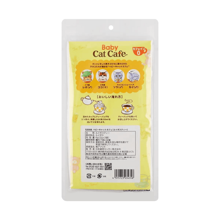 Yami - Wholesale Tea Bags - Cat Drip Bag Tea, Rooibos Tea, 2g*3bags6