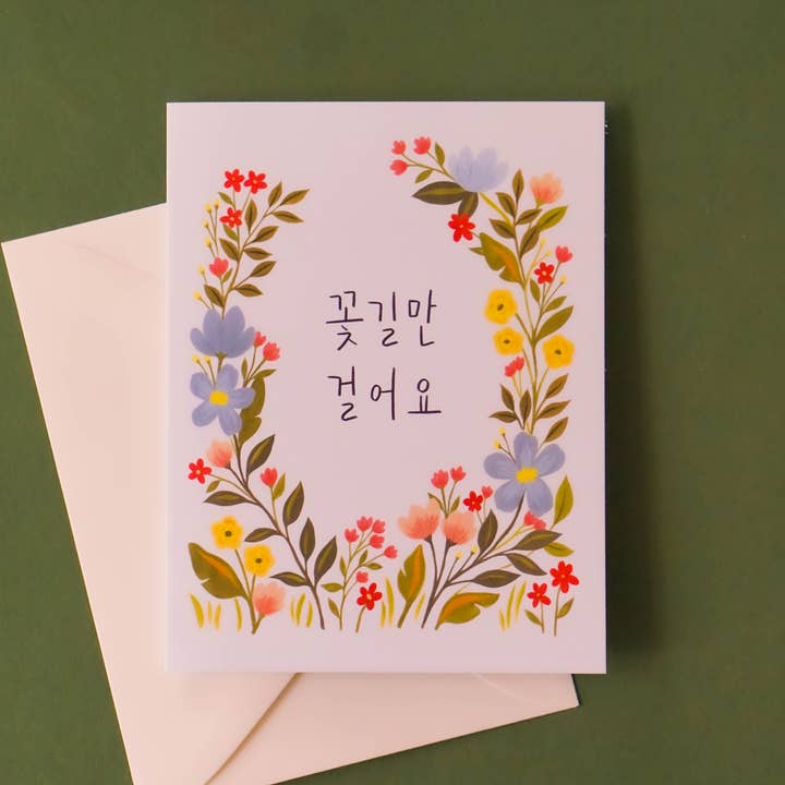 Selah Paper - Wholesale Everyday Greeting Card - Happy Days Ahead Korean Card
