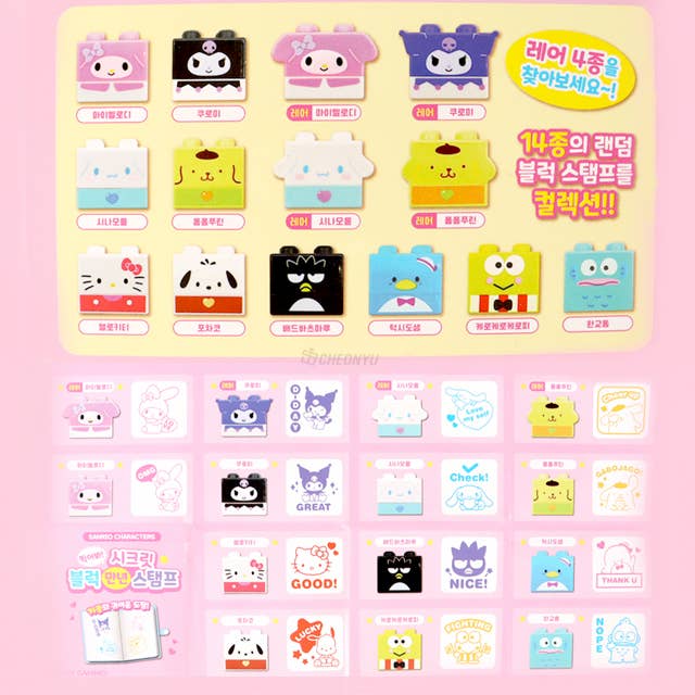 K-Wonderland – wholesale Gummistämpel/dekorativ stämpel – Sanrio Characters Permanent stämpel - Mystery Blind Box12