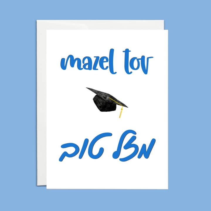 Mazel Tov Grad Hebrew for wholesale by The Simcha Store