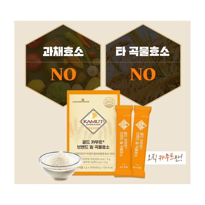 KPurity - Wholesale Protein/Superfood Powder - Gold Kamut Brand Wheat Grain Enzyme - Ideal for Flour, Pasta, Salads, Soups - High in Fiber & Protein