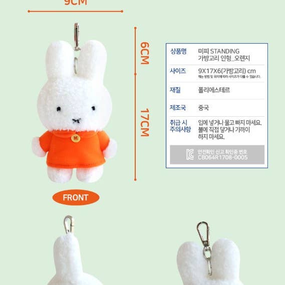 K-Wonderland - Wholesale Keychain - Unisex - Miffy & Friends Fluffy Key Chain, Bag Charms4