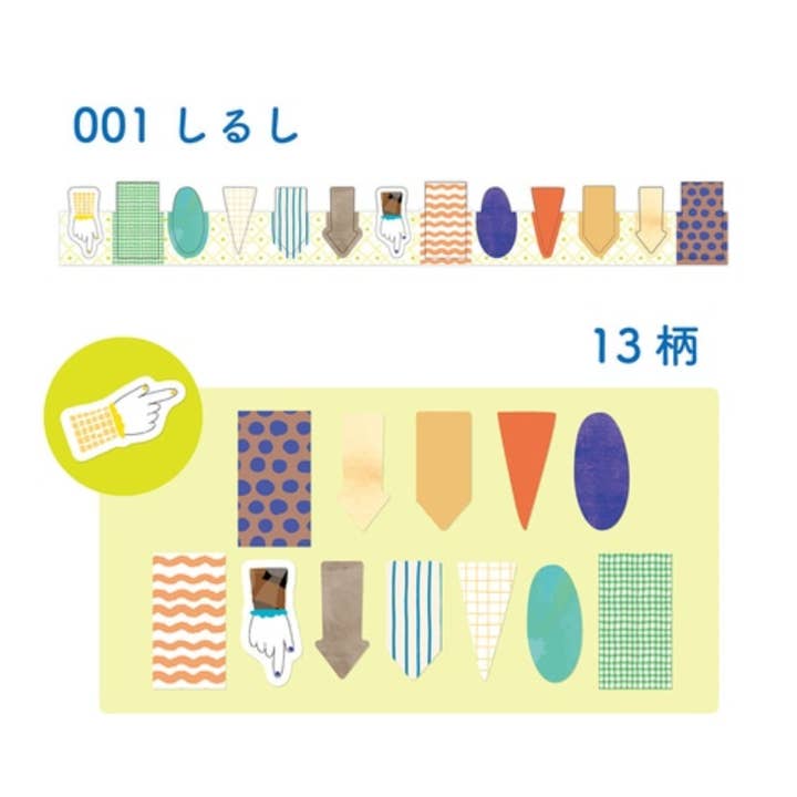 「FUNJI」In Japan - Wholesale Sticker - Karakara Peritte Masking Tape Sticker Box 1