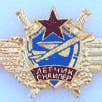USSR Sniper Pilot Wing Pin w/2 clutches for wholesale by Military Patches & Pins