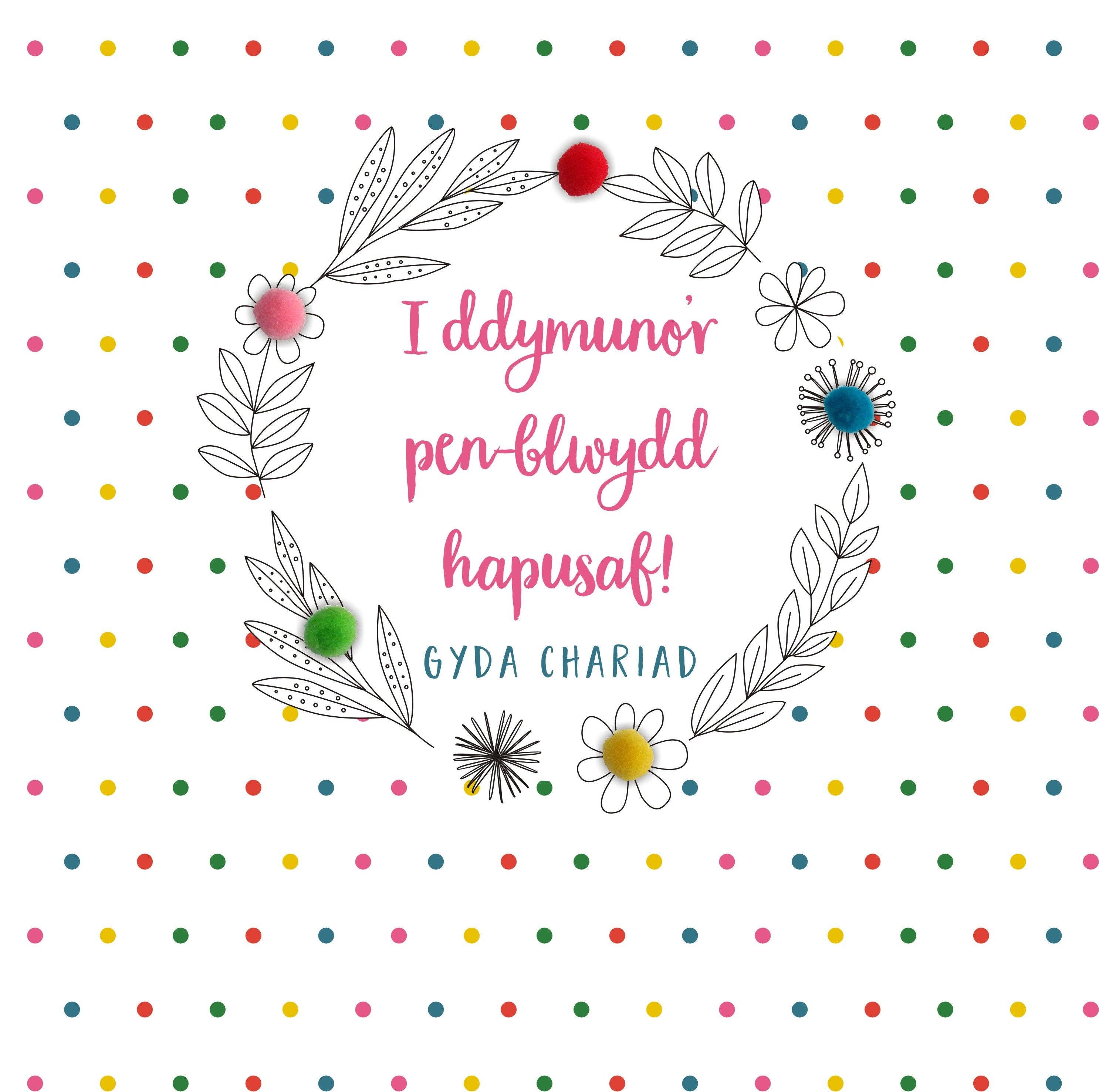 Claire Giles Ltd - Wholesale Birthday Card - Welsh Birthday Card, Penblwydd Hapus, Leaves, Pompom Embellished1