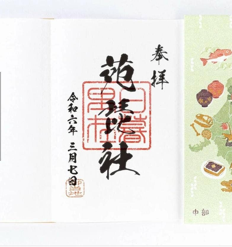 「FUNJI」In Japan - Vente Journal intime - Carnet de tampons Goshuincho japonais & Journal de voyage6