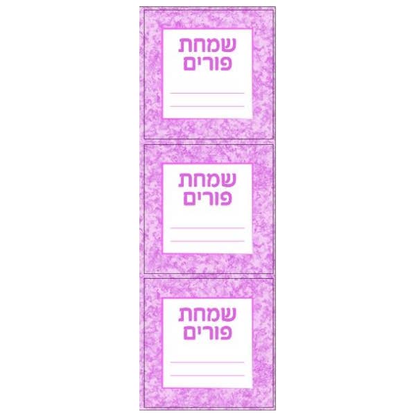 6627 Mishloach Manos Purim-etiketter for engroshandel hos IncentoMagic