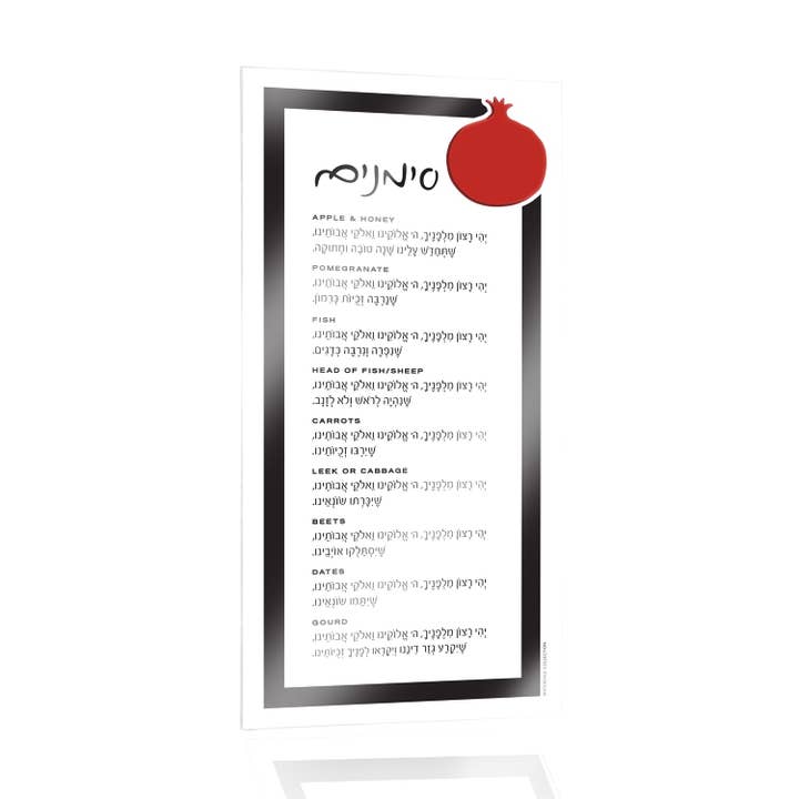 Die-Cut Pomegranate Simanim Card for wholesale by Waterdale Collection