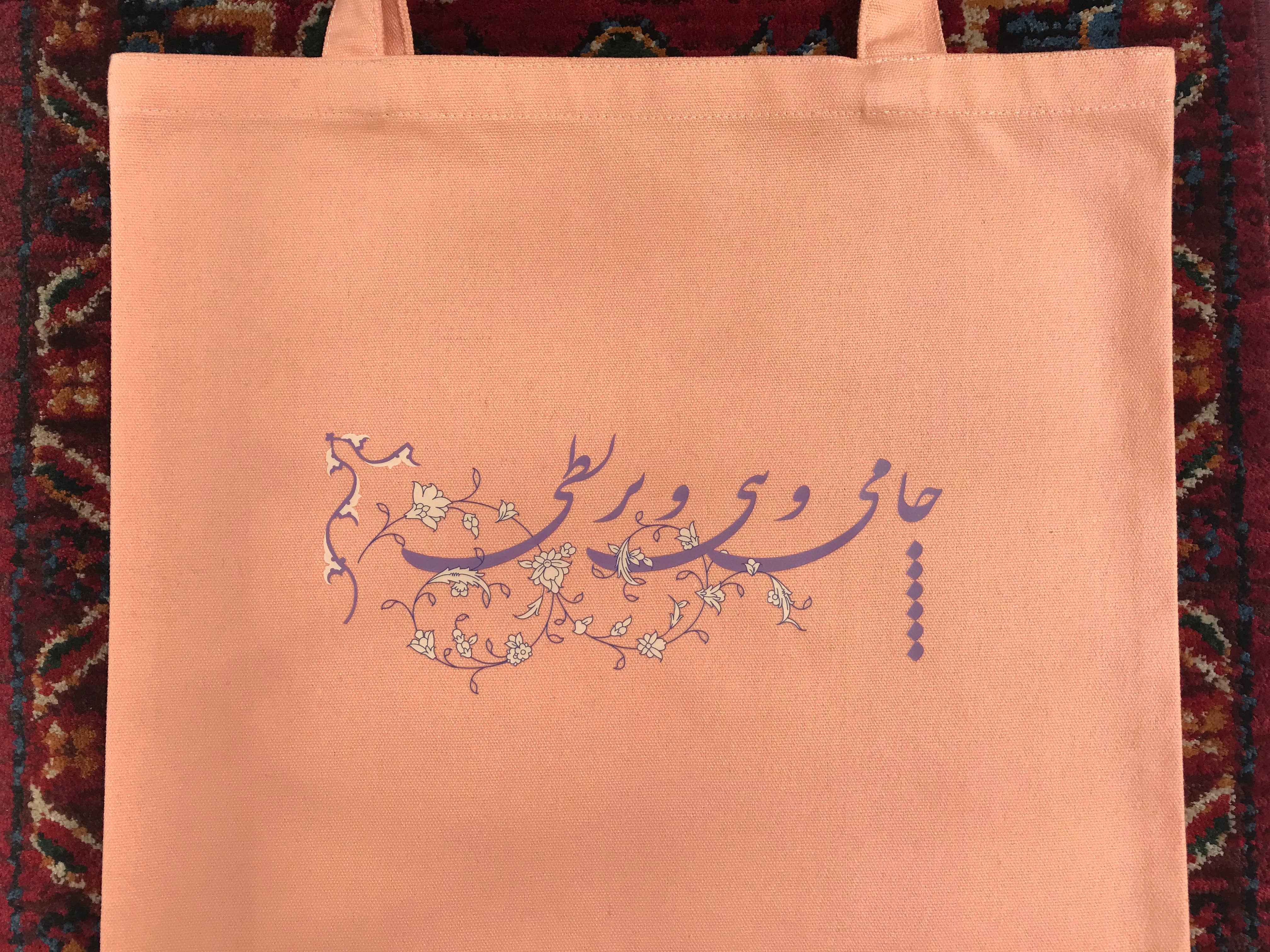 Ara - Wholesale Tote Bag - Women's - Poetry Tote bag1