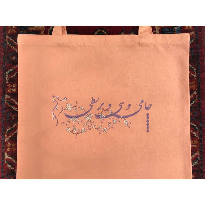 Ara - Wholesale Tote Bag - Women's - Poetry Tote bag1