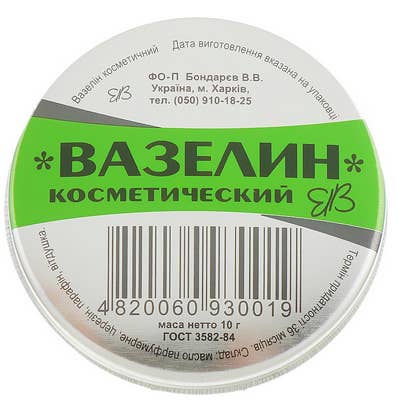 LS GROUP - Wholesale Body Cream/Lotion - Cosmetic Vaseline