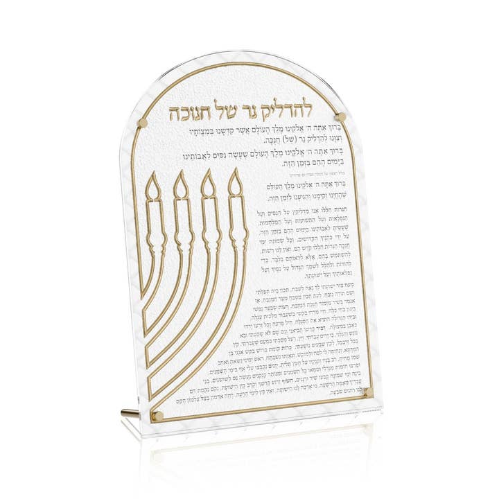 Woven Leatherite Chanukah Brachos Card for wholesale by Feldart