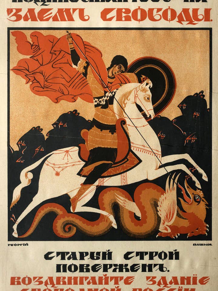 Freedom Loan by Georgy Pashkov - 1917 for wholesale by Flashback Shop