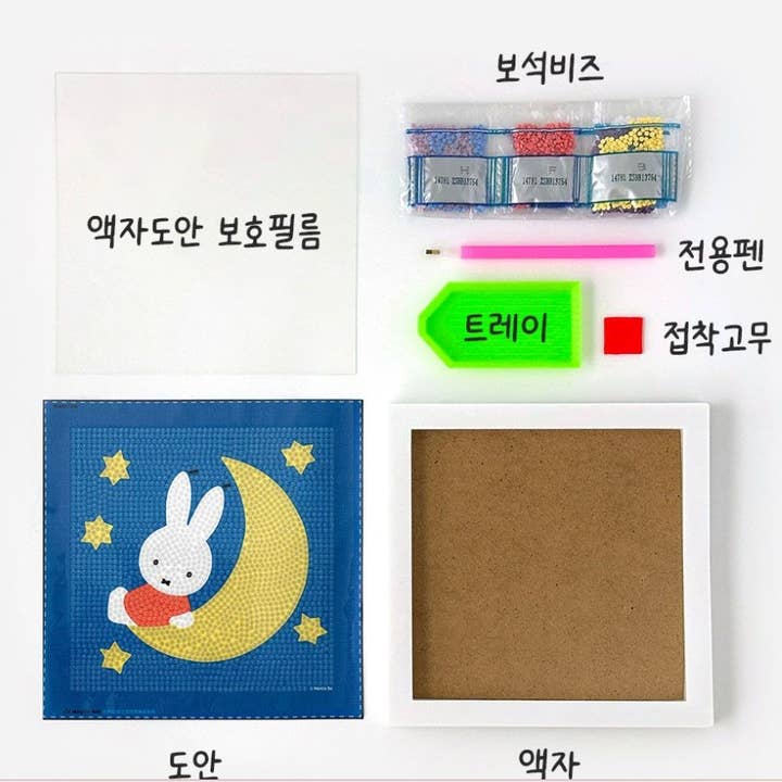 BCZShop - Wholesale Art Set - Kids & Baby - MIFFY DIAMOND PAINTING CROSS STITCH1