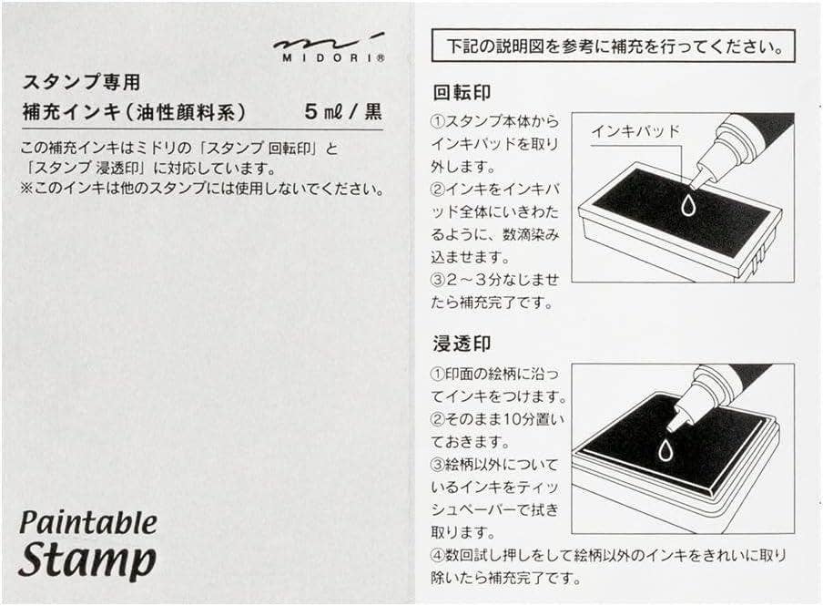 「FUNJI」In Japan - Wholesale Rubber/Decorative Stamp - Midori Paintable Rotating Stamp – Black Ink, Refillable1